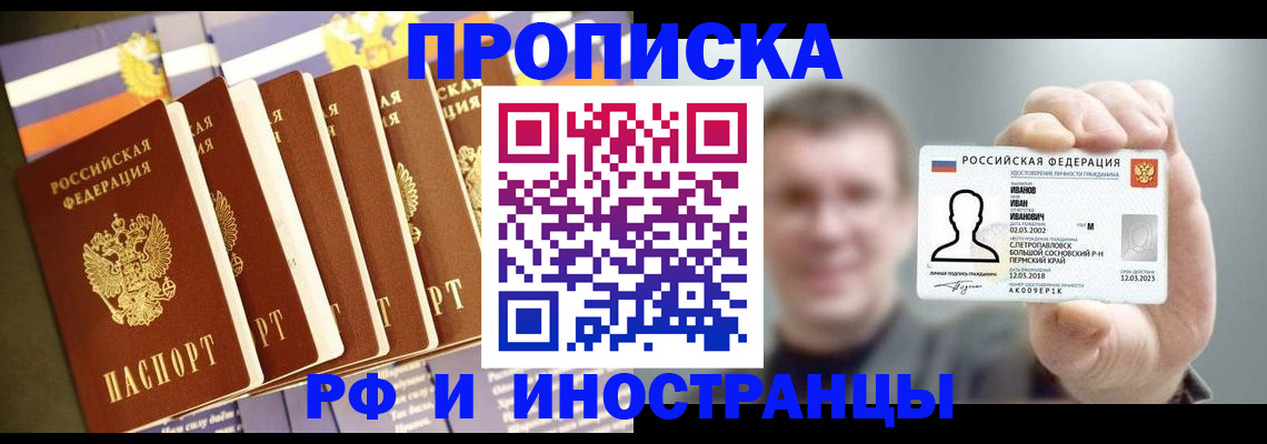 временная регистрация собственник в Кизеле