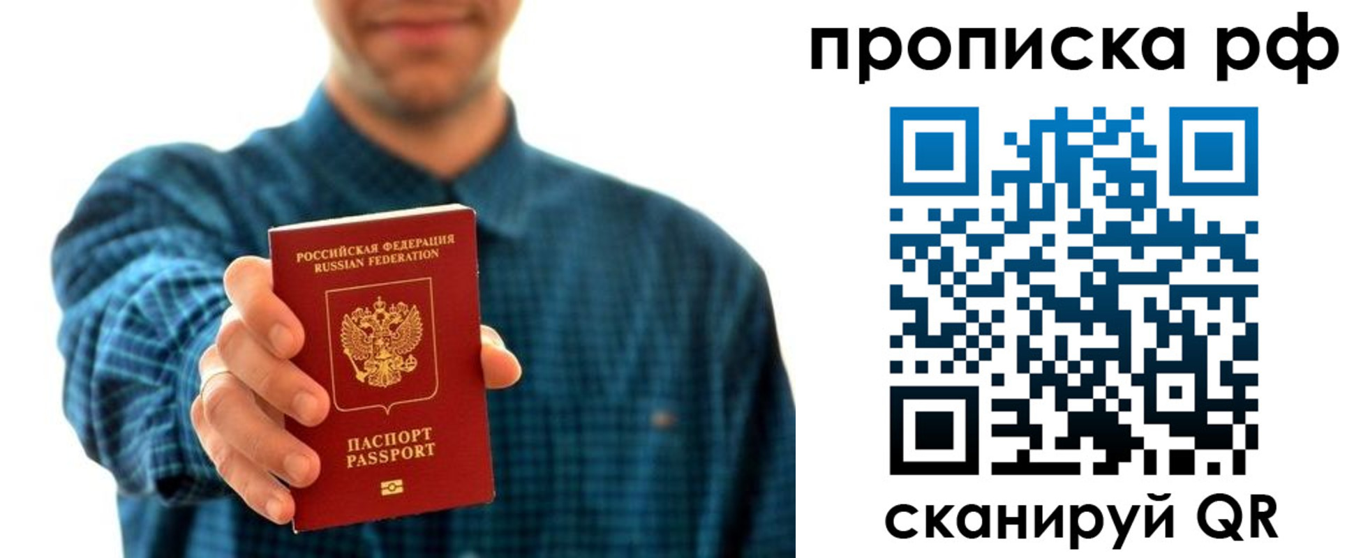 прописка гарантия в Кизеле