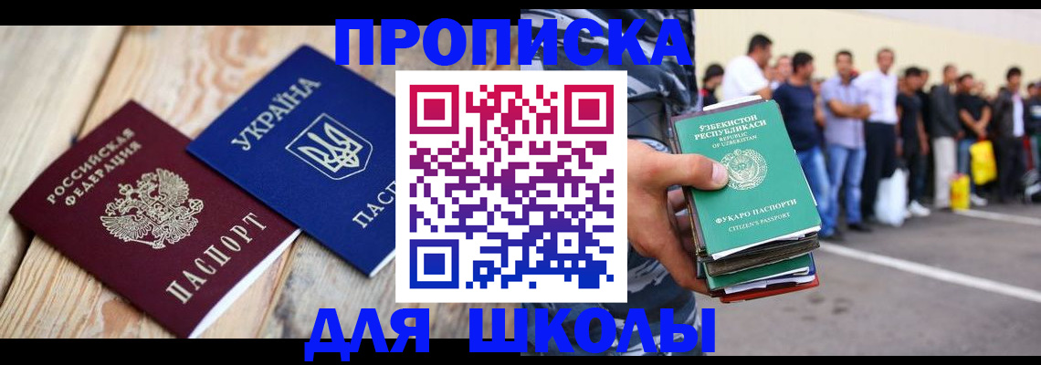 прописка регистрация в Кизеле