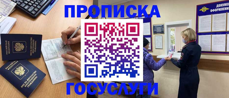 миграционный учет в Кизеле