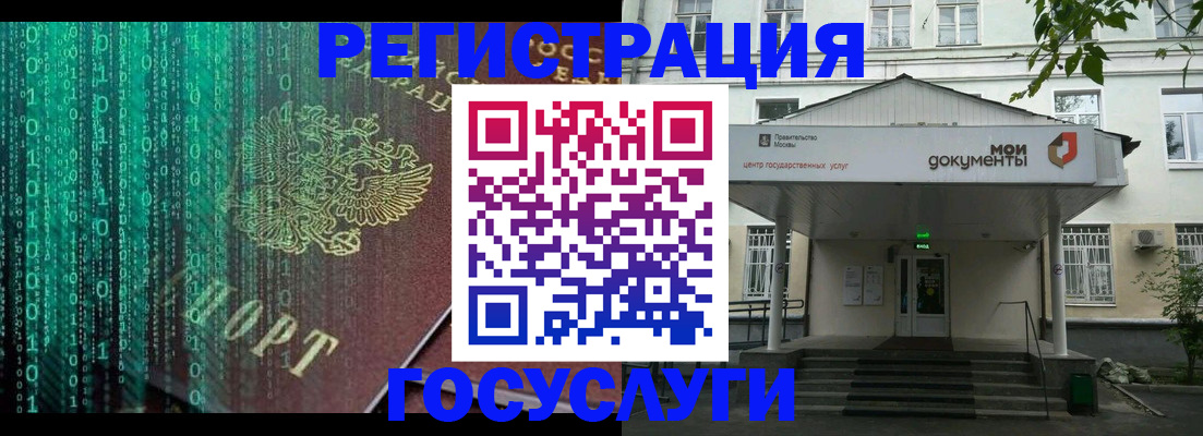 временная регистрация для школы в Кизеле