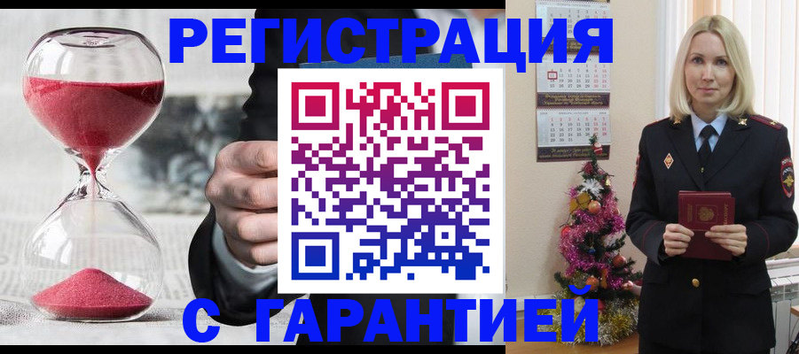 прописка для работы в Кизеле