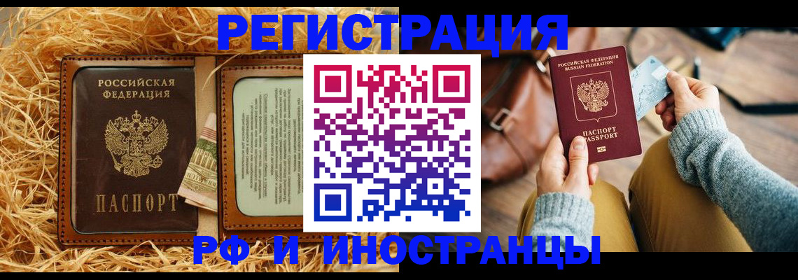 прописка для школы в Кизеле