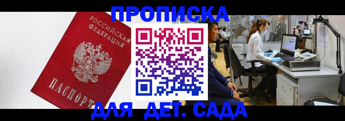 временная регистрация в Кизеле