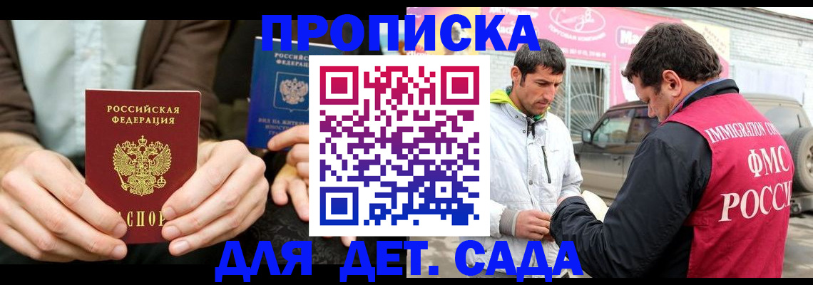 временная регистрация поиск в Кизеле